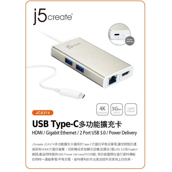 ❤️富田資訊 j5create USB3.1 Type-C 5合1多功能4K顯示轉接器 JCA374 PD 60W