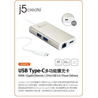❤️富田資訊 j5create USB3.1 Type-C 5合1多功能4K顯示轉接器 JCA374 PD 60W