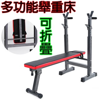 ＊高雄有go讚＊雙槓舉重床 健身椅 重量訓練機 仰臥起坐板 仰臥板 啞鈴椅 舉重架 舉重椅 臥推床 重訓架 槓鈴 槓片