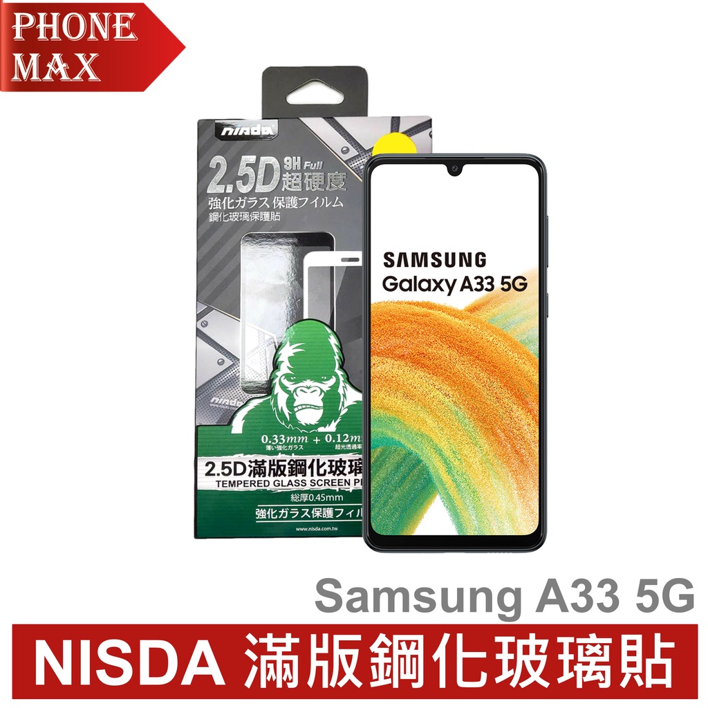 NISDA Samsung Galaxy A33 5G 滿版玻璃貼