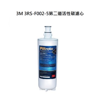 3M PW3000/PW2000/PW1000極淨高效純水機/逆滲透RO淨水器-專用第二道活性碳濾心3RS-F002-5