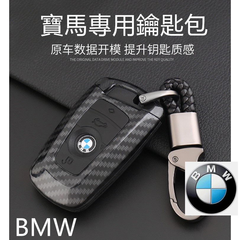 BMW 寶馬 鑰匙殼 F20 F10 F30 G01/30 X5 X6X2  F11 G系 F系 X1 X3 X4 X5