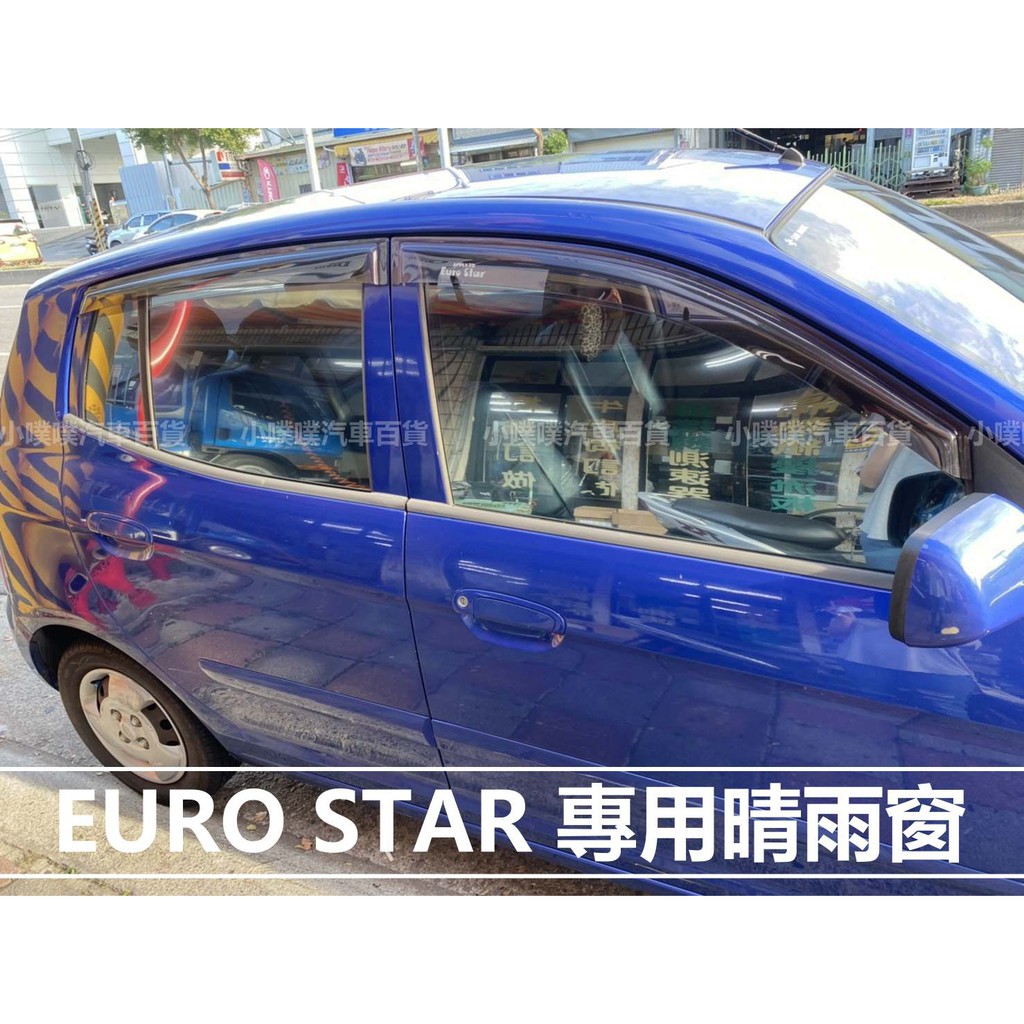 🏆【小噗噗】台塑 EURO STAR 專用晴雨窗 | 台灣製造 | A級壓克力 | 贈3M雙面膠 | 高密合度 |