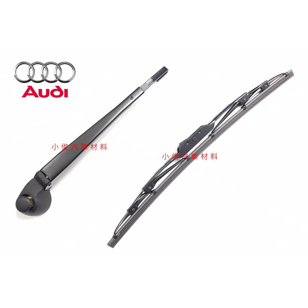 昇鈺 AUDI A3 8L 1997年-2003年 專用型 後雨刷組 後雨刷桿 後雨刷片 後雨刷臂