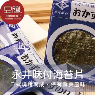 【永井】日本零食 永井味付海苔片(新包裝上市)