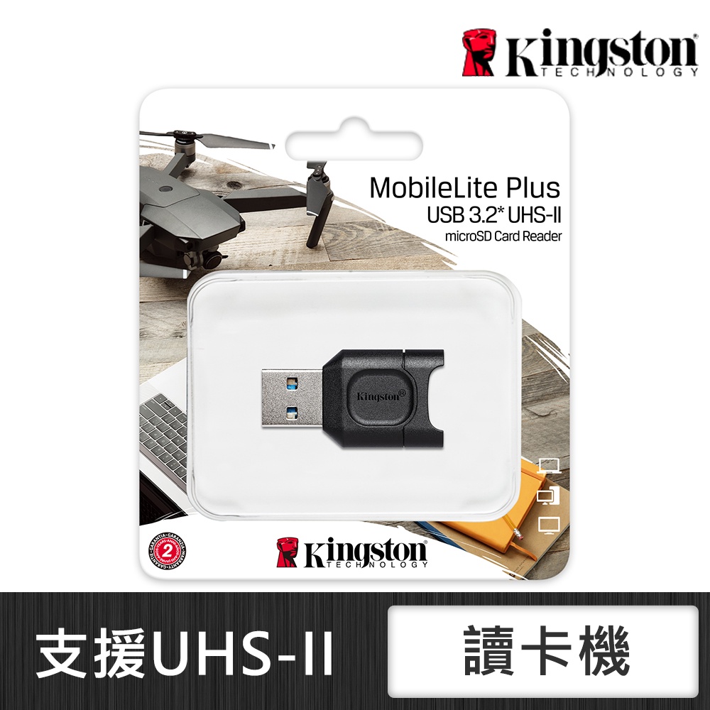 公司貨 金士頓 SD記憶卡讀卡機 MobileLite Plus MicroSD 讀卡機 Kingston 小卡讀卡機