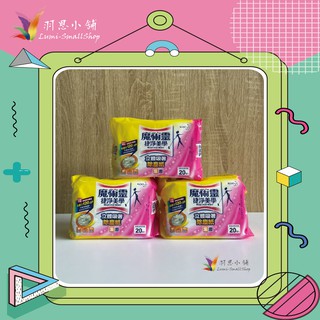 【羽恩小舖】魔術靈 捷淨美學立體吸著除塵紙 20張