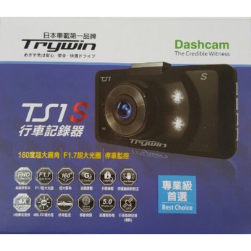 全新 Trywin ts1s 高畫質行車紀錄器 1080P 送16G記憶卡