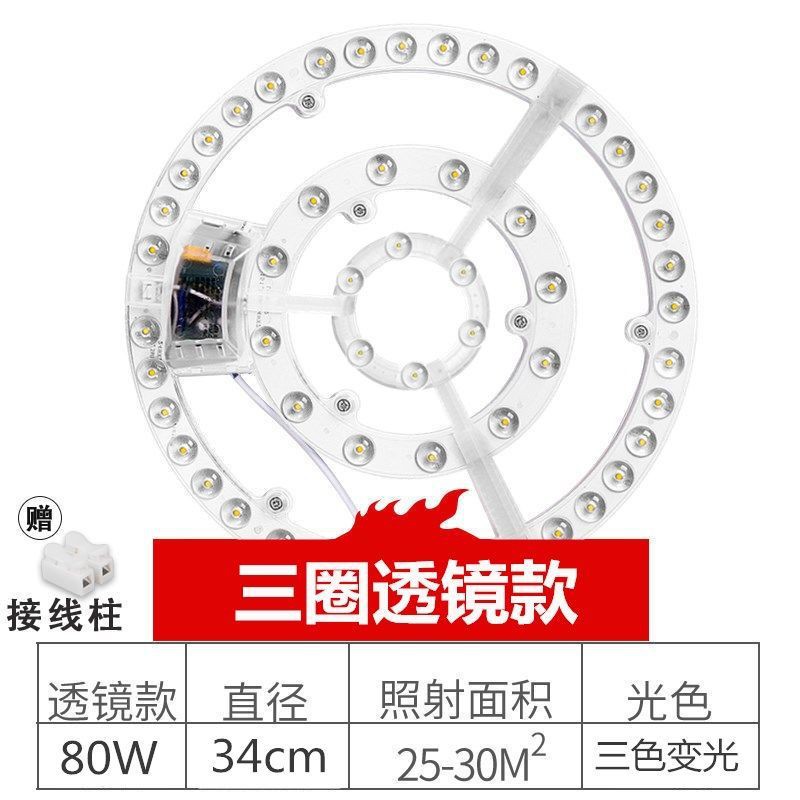 爆款超亮LED吸頂燈芯圓形改造燈板改裝光源模組環形燈管燈條家用燈盤