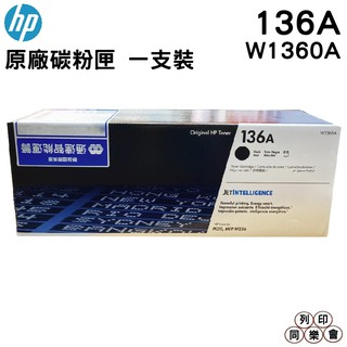 HP 136A W1360A 黑色原廠碳粉匣 適用 M211DW M236sdw