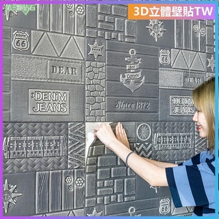 壁貼 3D立體壁貼 桌布 自黏牆壁 仿壁磚 背景牆 立體壁貼墻紙自粘現代簡約風客廳背景墻臥室溫馨墻面裝飾防水3d立體墻貼