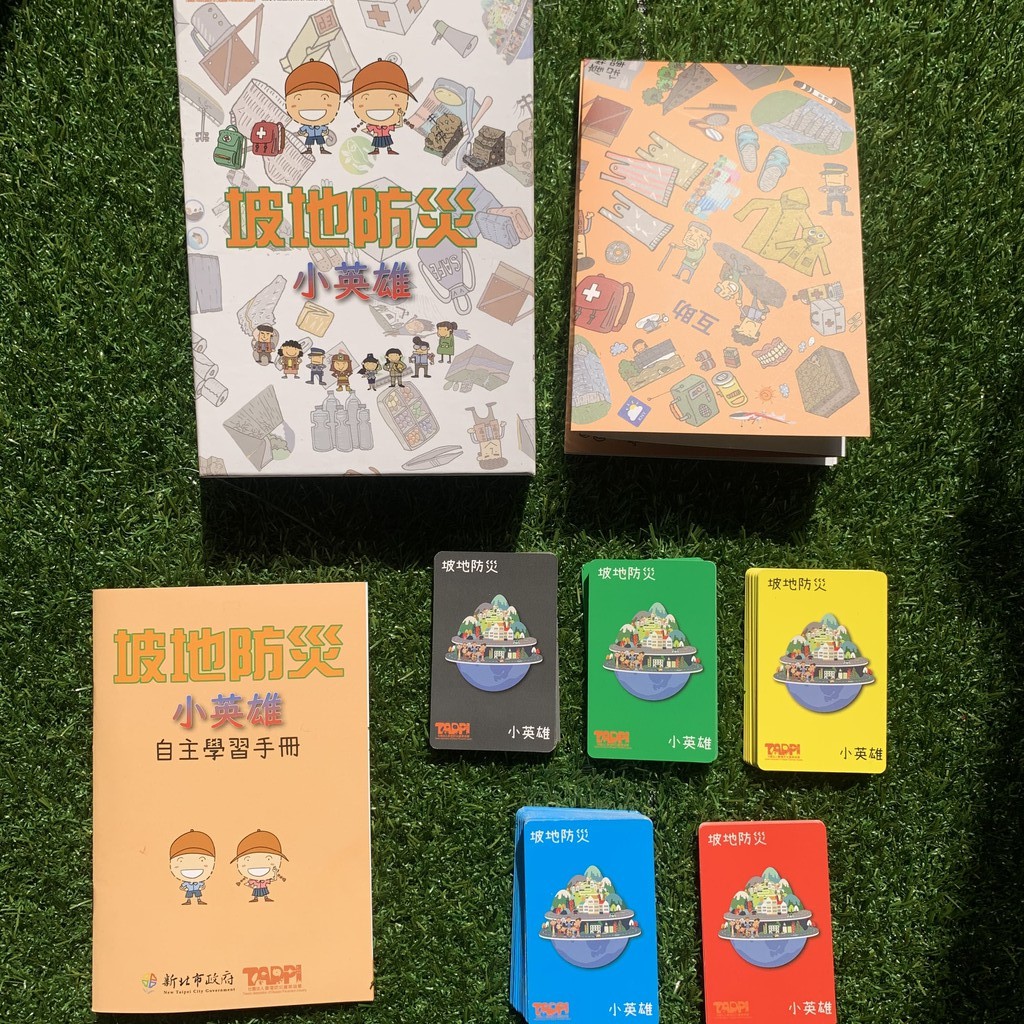 坡地防災小英雄 防災教育桌遊 蝦皮購物
