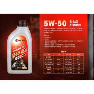 ⚡工具王⚡ TOYOTA 5W50 和泰（最高規SP等級）原廠全合成機油 5W/50 正廠機油 豐田 原廠認證