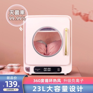【台灣現貨 快速出貨】內衣褲消毒機內褲烘乾機衣物消毒櫃殺菌盒紫外線消毒機