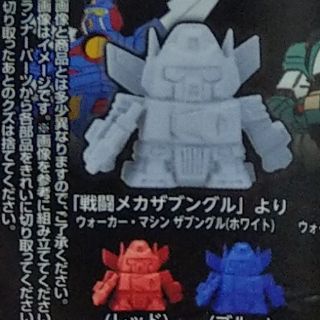(全新現貨) 代理版SD Mega 機器人 戰鬥MEGA 白藍兩色合售