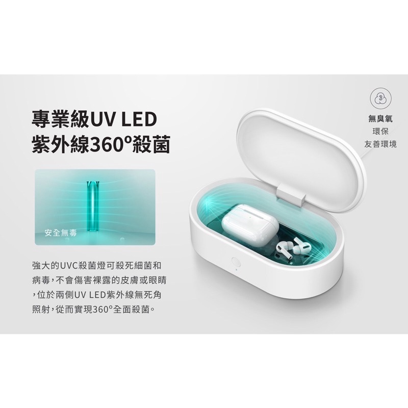 🔥防疫🔥UNIQ Lyfro Capsule 超大容量UVC紫外線膠囊滅菌盒 手機殺菌零錢消毒錢包消毒