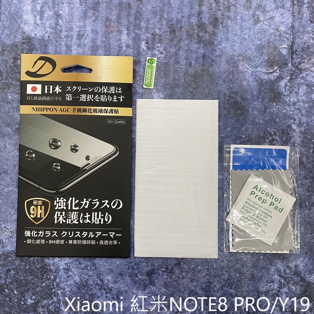 Xiaomi 紅米NOTE8 PRO / Y19 9H日本旭哨子非滿準厚度版玻璃保貼 鋼化玻璃保貼 0.33標準厚度