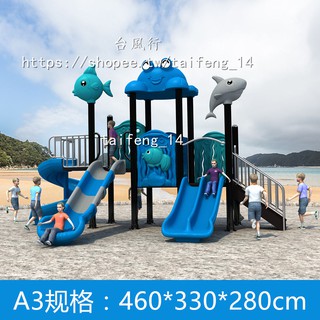 【臺風行 精品健身器材】幼兒園滑梯大型室外滑滑梯兒童樂園玩具鞦韆組合小區戶外遊樂裝置