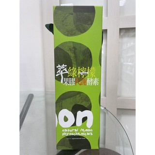 達觀~萃綠檸檬果膠代謝酵素液750ml/罐~特惠中~