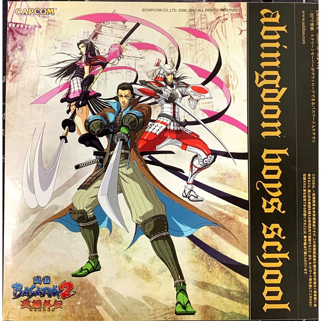 Ps2 Wii 戰國basara2 英雄外傳主題曲op 二手 日版 戦国basara2 英雄外伝西川貴教 蝦皮購物