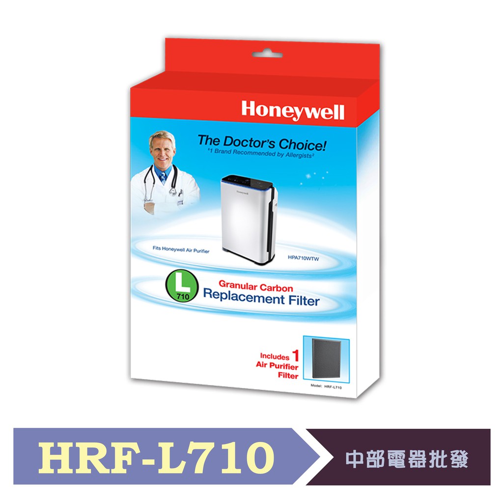美國Honeywell-顆粒狀活性碳濾網 HRF-L710  適用 HPA-710WTW