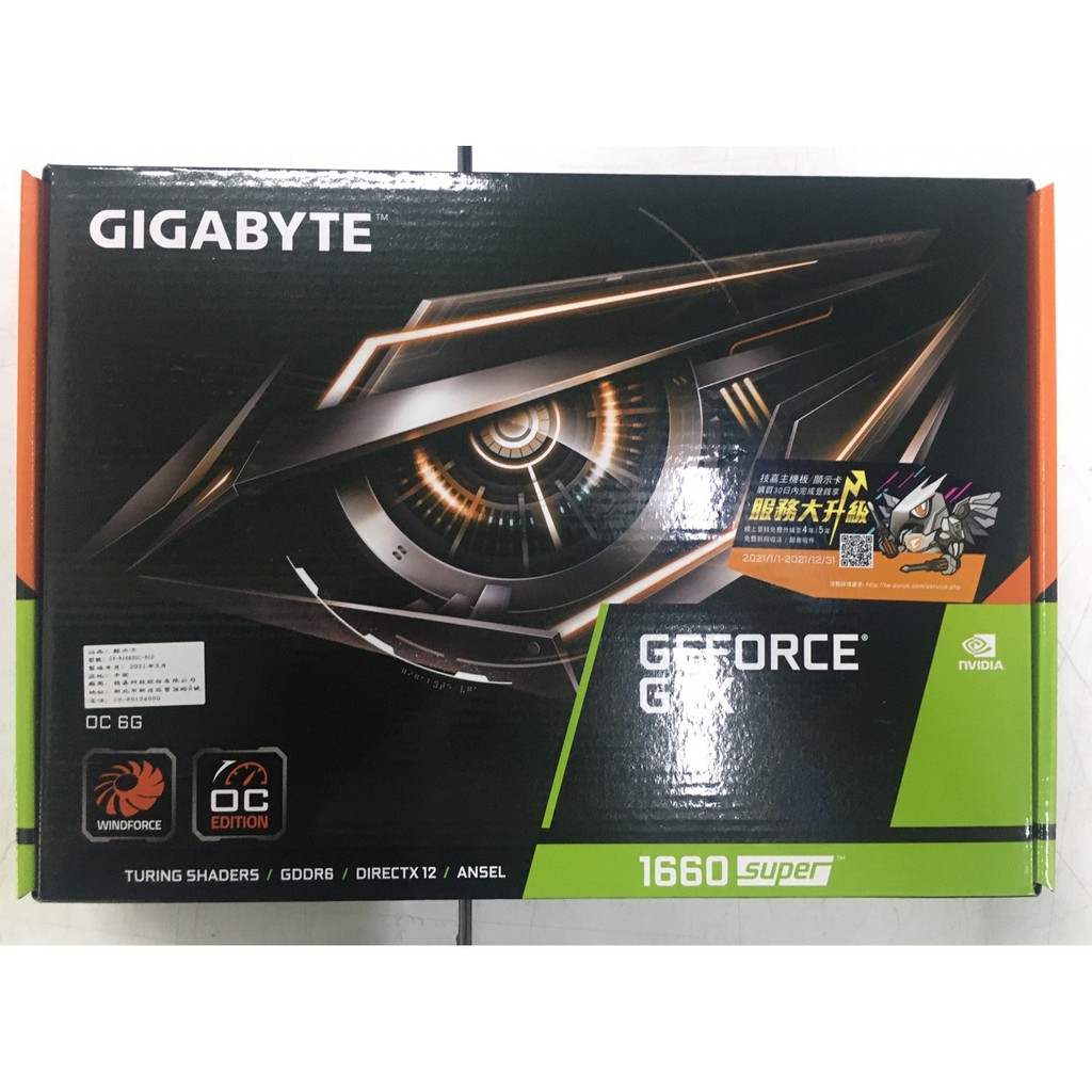 [顯卡單購] GIGABYTE 技嘉 GTX 1660S SUPER OC-6GD