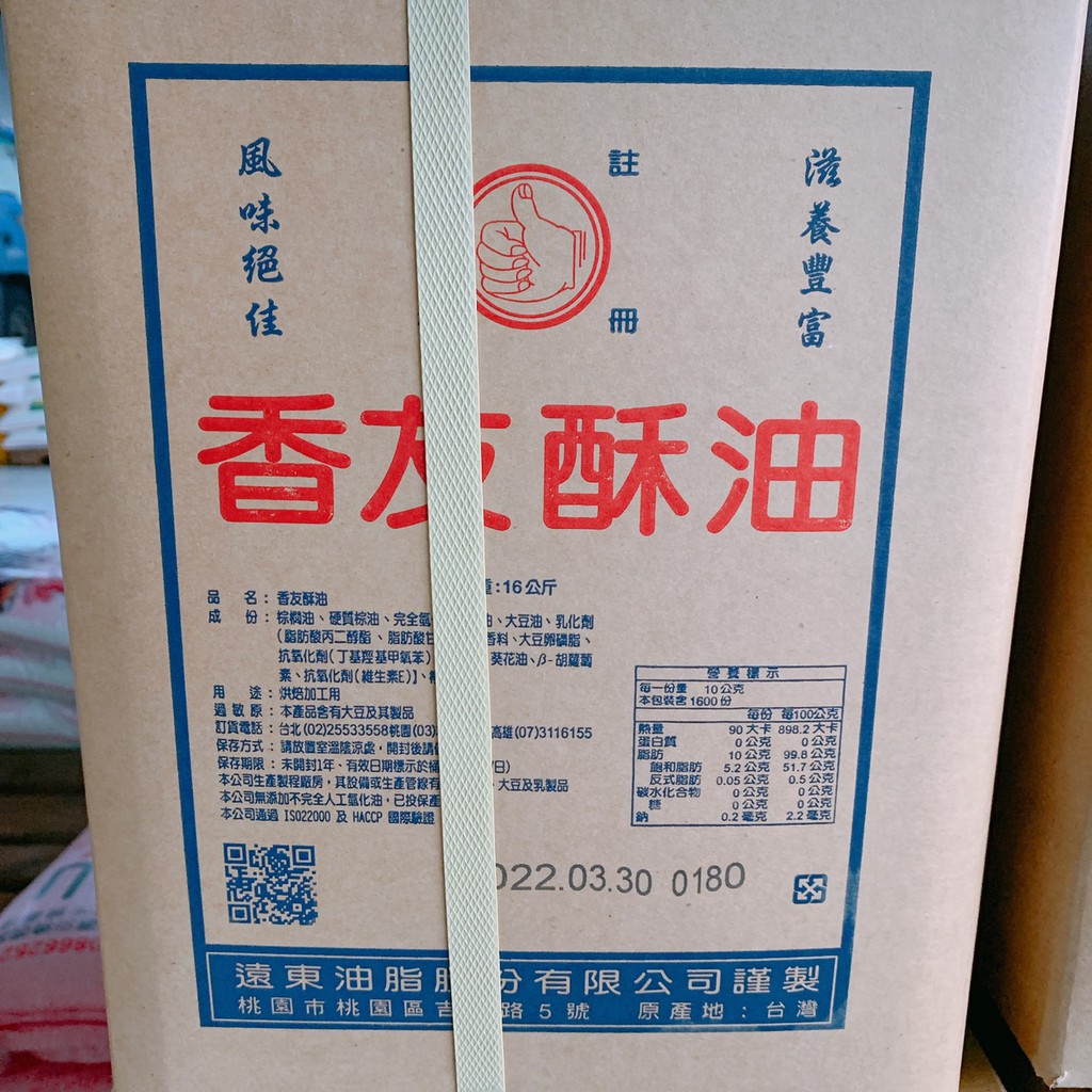香友酥油 包裝： 鐵桶/紙箱 包裝重量： 16Kg