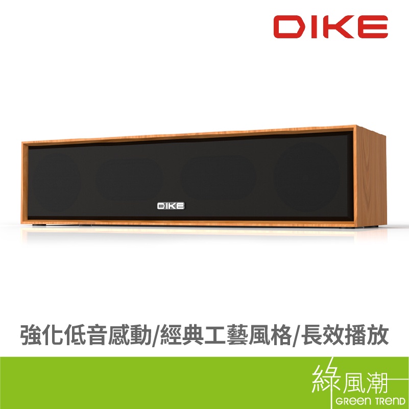 DIKE 磐達電子 DSO270 Elite 木紋 支援記憶卡播放 可攜式 藍芽喇叭 藍芽音響 桌上喇叭 綠風潮