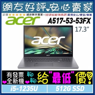 🎉聊聊享底價 acer A517-53-53FX 灰 i5-1235U 512G SSD