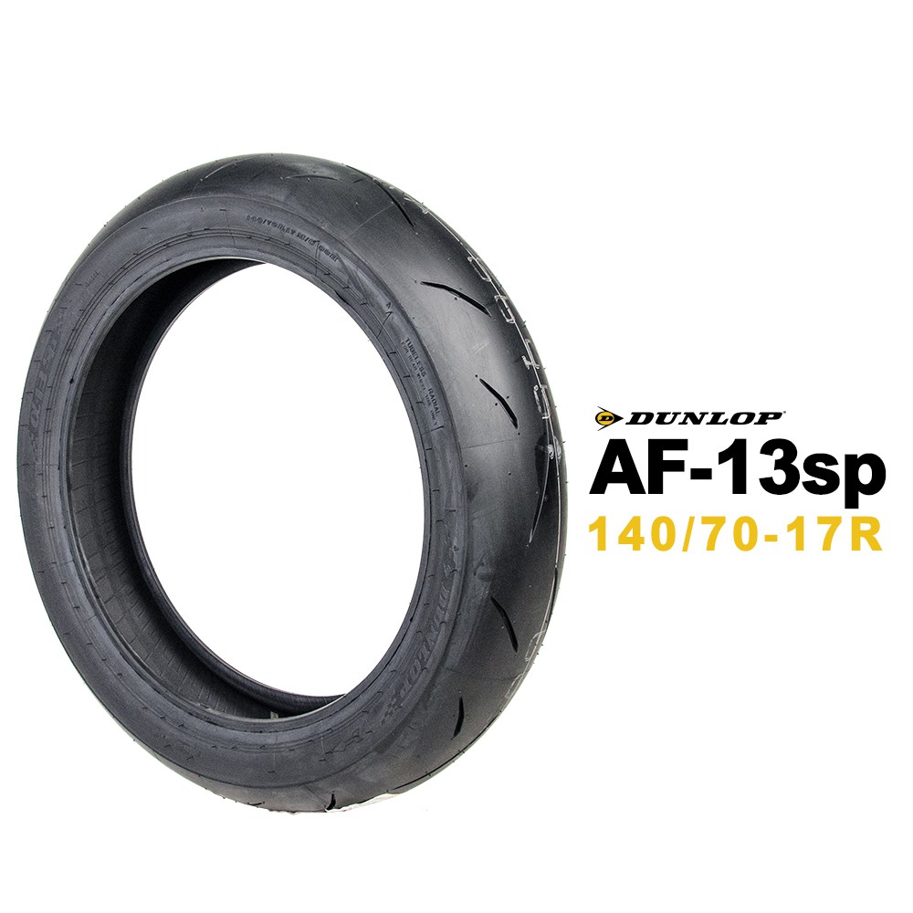 Dunlop 登祿普 SPORTMAX α-13 AF13sp 140/70-17