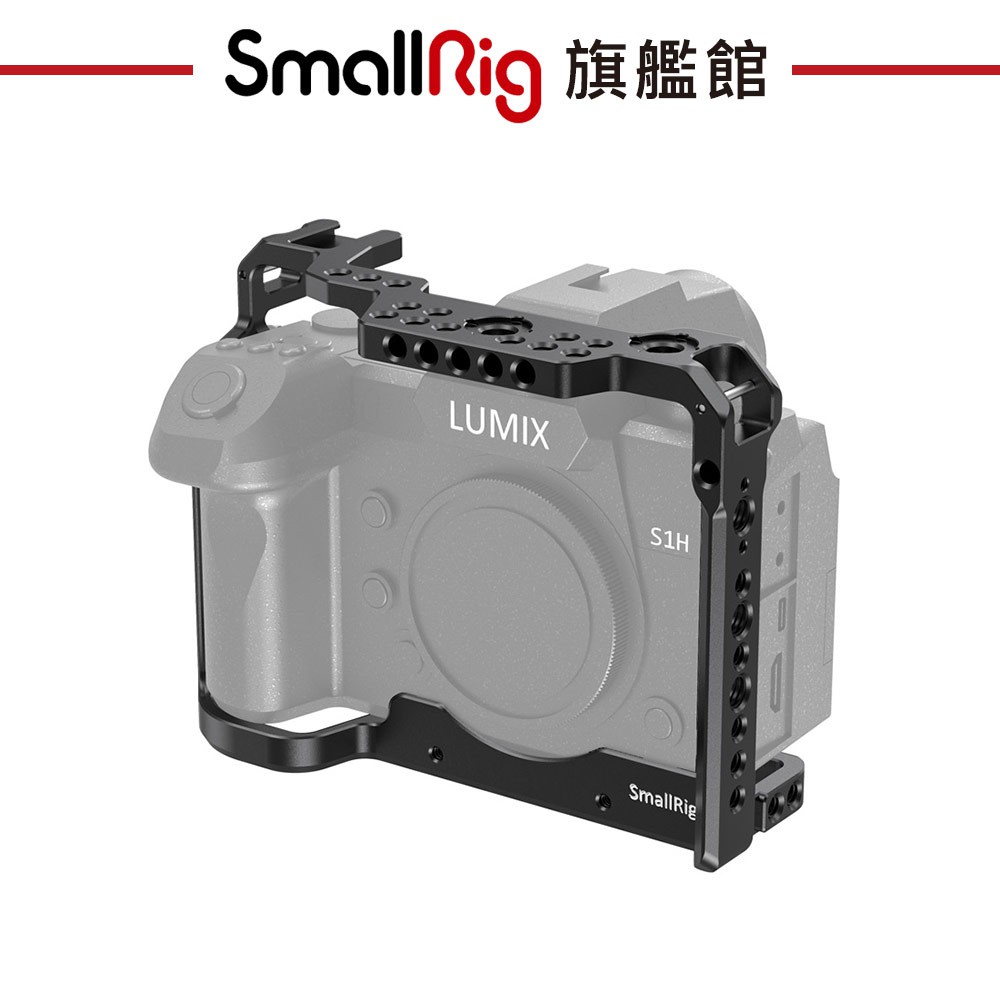 SmallRig 2488 提籠 兔籠 承架 / Panasonic S1H 專用