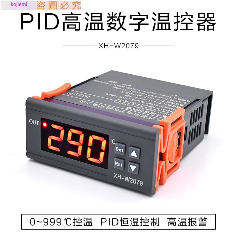 XH-W2079 數顯加熱溫控器加熱臺烤箱PID自動恒溫數字溫度控制器數顯配件
