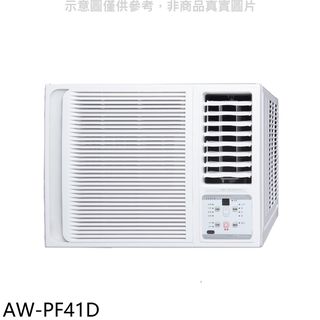 聲寶變頻右吹窗型冷氣6坪AW-PF41D標準安裝三年安裝保固 大型配送