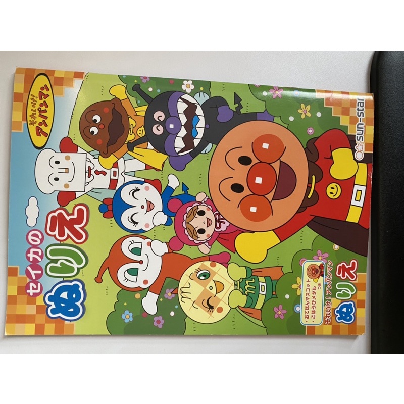麵包超人著色本 Ptt Dcard討論與高評價網拍商品 21年9月 飛比價格