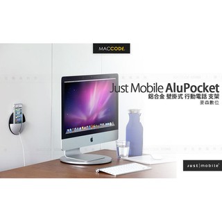 JustMobile AluPocket 行動電話 鋁質 壁掛式支架 適用 iPhone 現貨 含稅 免運費