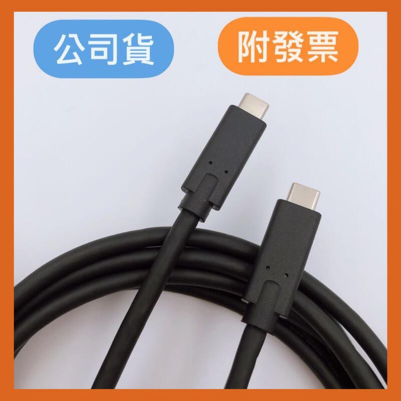 [含稅] HTD USB 3.1 USB-C Type-C Gen.2 PD3.0 E-Marker 公對公傳輸充電3M