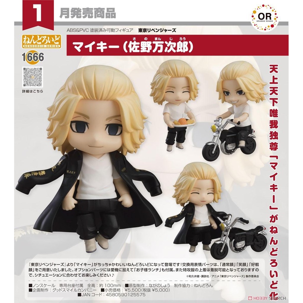 東リベ Break time collection vol.3　佐野 万次郎 BANPRESTO 東京リベンジャーズ Break time collection vol.3