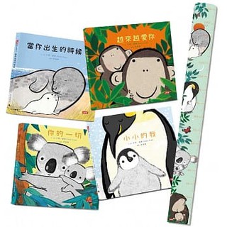 【全新】 ● 每天說愛你: 艾瑪．達德系列 (附全球獨家限量身高尺/4冊合售)_時報