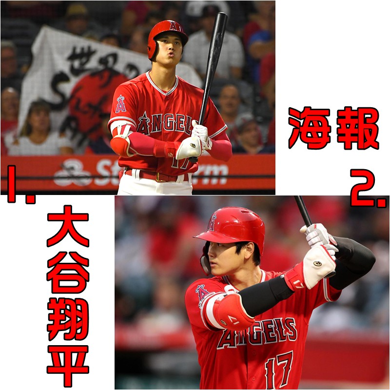 大谷翔平鈴木一朗松井秀喜野茂英雄海報客製 類油畫面耐折 可來圖訂製 出貨快不用等 美梵生活 蝦皮購物
