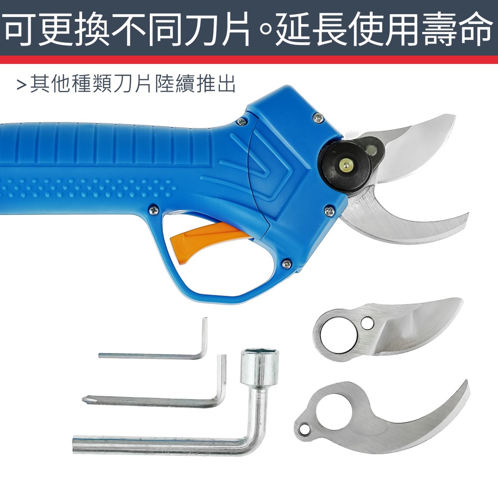 Tezu園藝用品 台灣現貨供應電動園藝修枝剪刀樹剪剪枝剪定鋏粗枝剪 蝦皮購物
