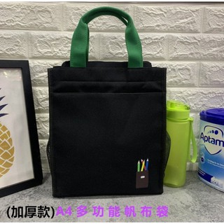 加厚帆布袋【LM】 A4文件袋 萬用才藝袋 A4手提袋 便當袋 午餐袋 補習袋 學生袋 A4補習袋