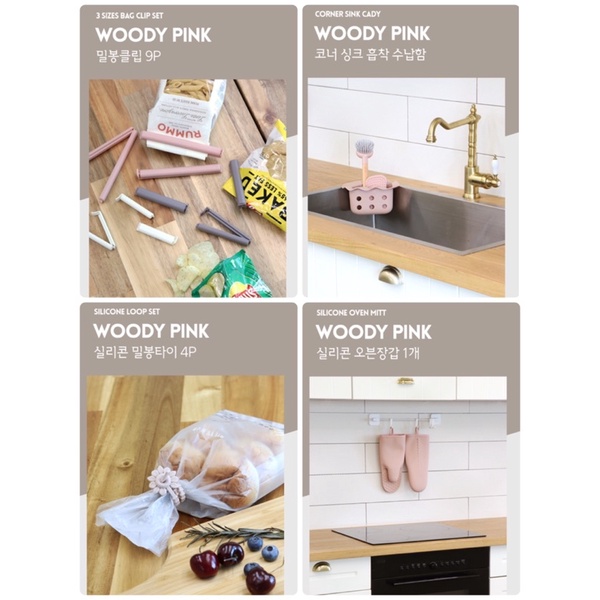 HD2796 ✿~LuCie~✿ Woody Pink韓國🇰🇷 乾燥玫瑰矽膠廚房用品 防燙手套 瀝水架 束線帶 密封夾