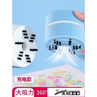 ✨現折＋免運✨ 桌面吸塵器 學生橡皮擦吸屑機可充電迷你電動微小型usb清潔器自動強力桌上清理神器