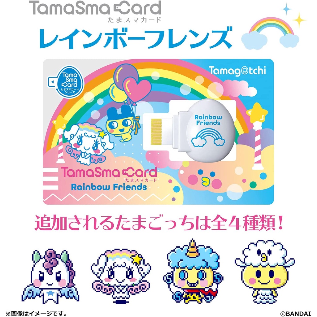 * 現貨+預購 * Tamagotchi Smart 芯片 擴充卡 美食 彩虹朋友 NiZiU 日文版 電子雞 塔麻可吉