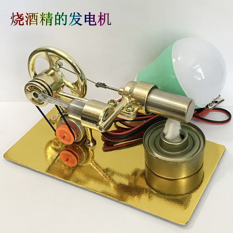方寫斯特林發動機發電機蒸汽機物理實驗科普科學制作發明玩具模型