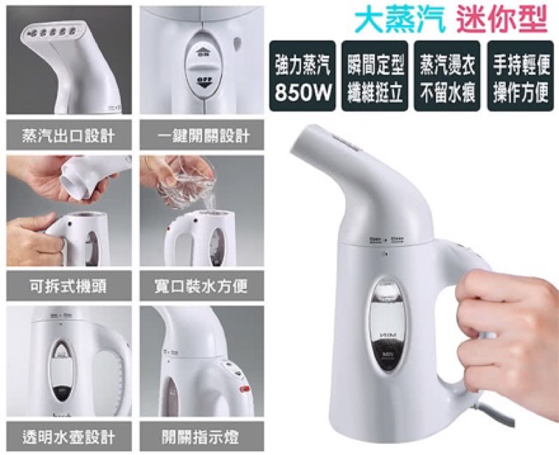 Bri Rich 大蒸氣超輕巧迷你手持掛燙機 蝦皮購物