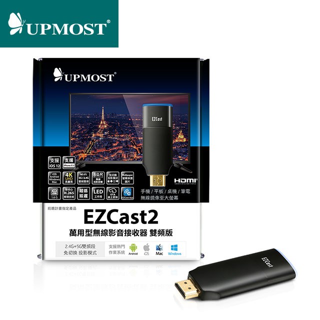 登昌恆 UPMOST EZCast2 萬用型無線影音接收器 雙頻2.4G+5G 4K