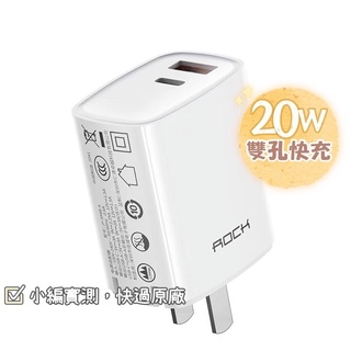 [噢趣可] 蘋果充電線 Iphone充電器 蘋果充電器 20w 充電器 type-c、usb Lightning 安全