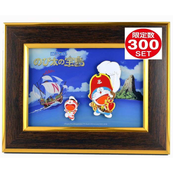 徽章 胸章 相框 瓏屋是一家  6541+ 日本正版 哆啦A夢 小叮噹 金銀島 全球限量 300套