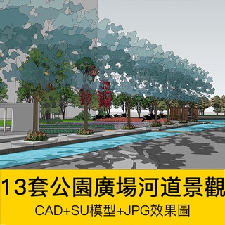 [CAD相簿] cad公園遊園廣場街景SU模型sketchup景觀方案設計psd平面圖lumion